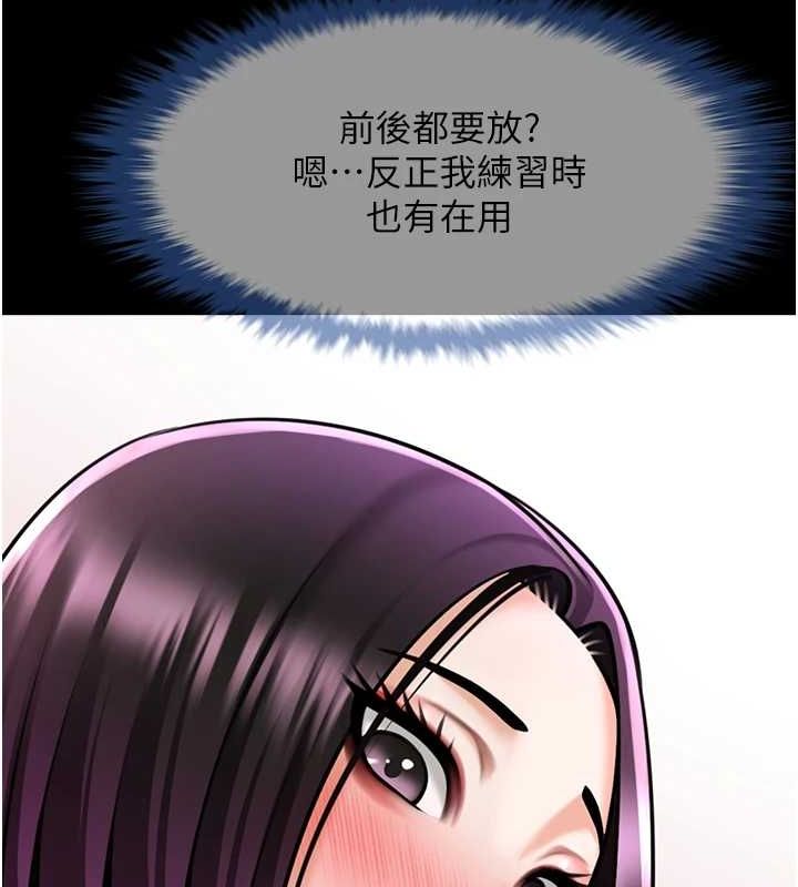第75话-忍住不高潮的对决 - 第138.jpg页