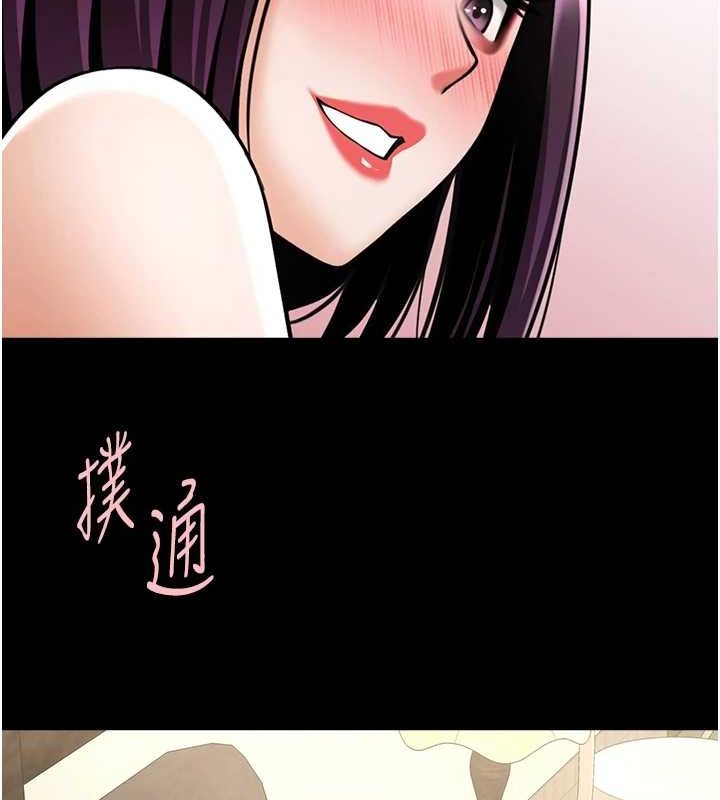 第75话-忍住不高潮的对决 - 第139.jpg页