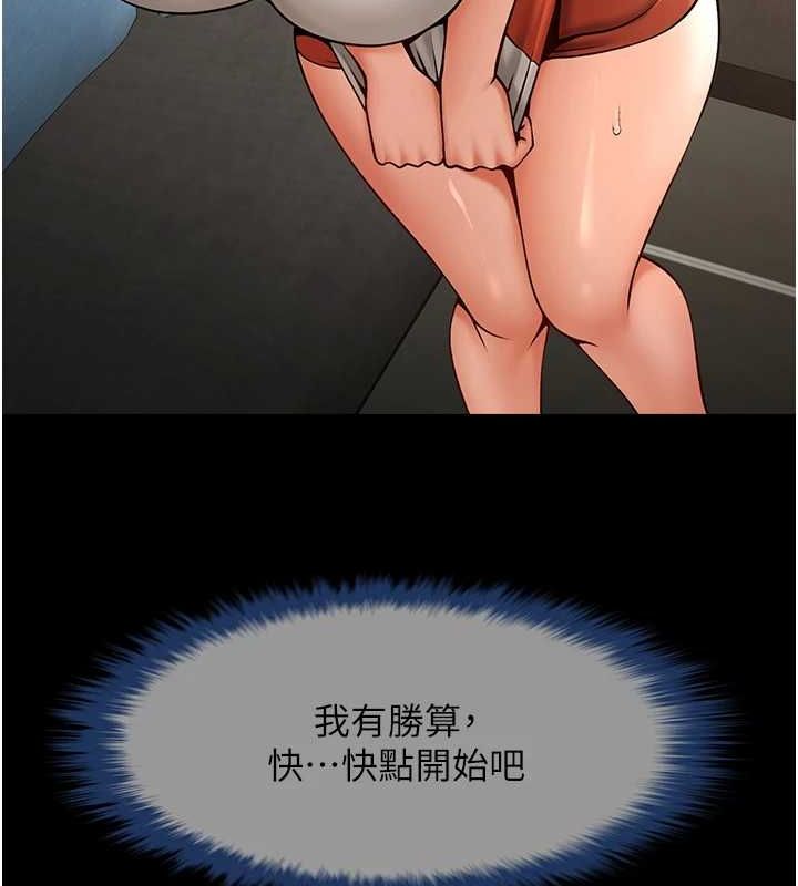 第75话-忍住不高潮的对决 - 第141.jpg页