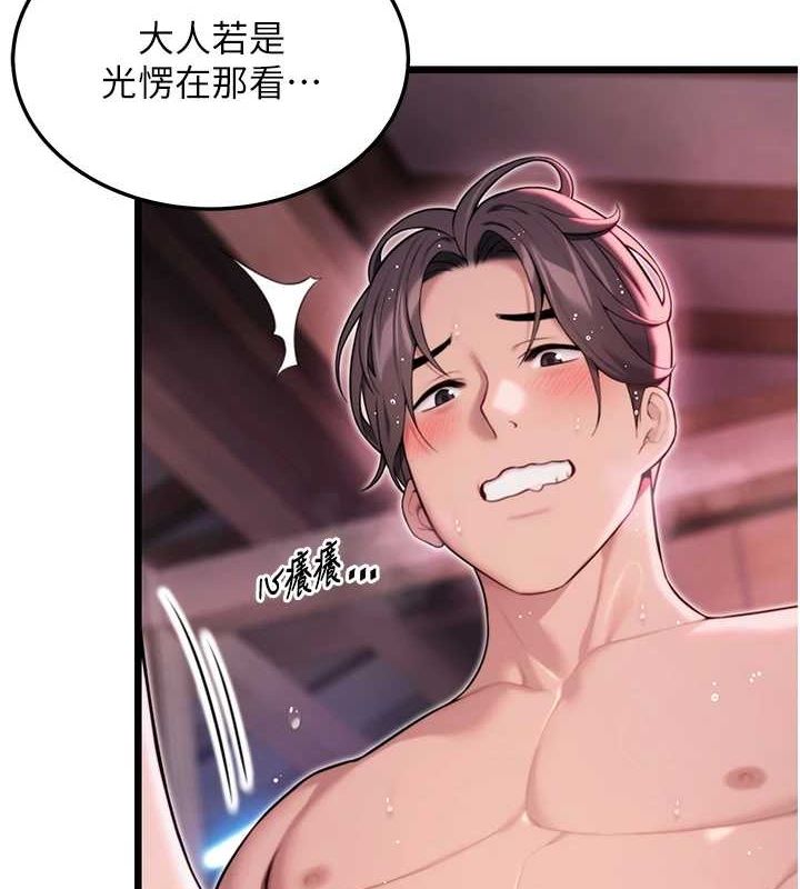 第35话-挺进女阴深处掳人心 - 第2.jpg页