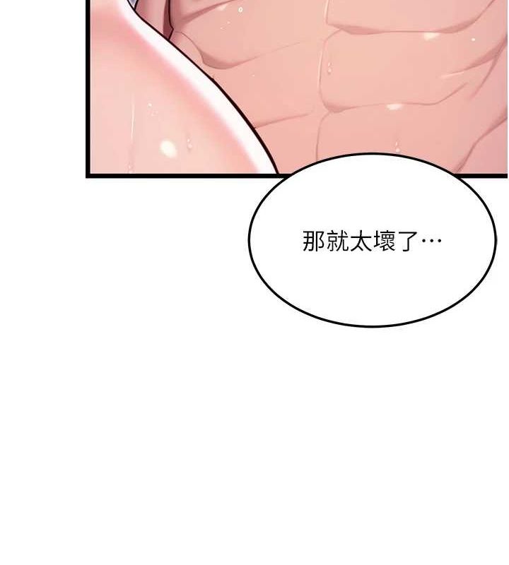 第35话-挺进女阴深处掳人心 - 第3.jpg页