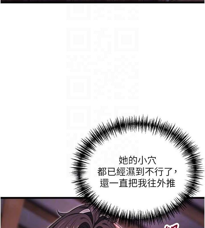 第35话-挺进女阴深处掳人心 - 第19.jpg页