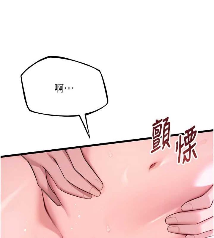 第35话-挺进女阴深处掳人心 - 第36.jpg页