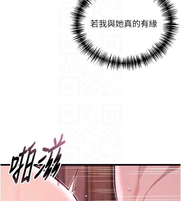 第35话-挺进女阴深处掳人心 - 第44.jpg页