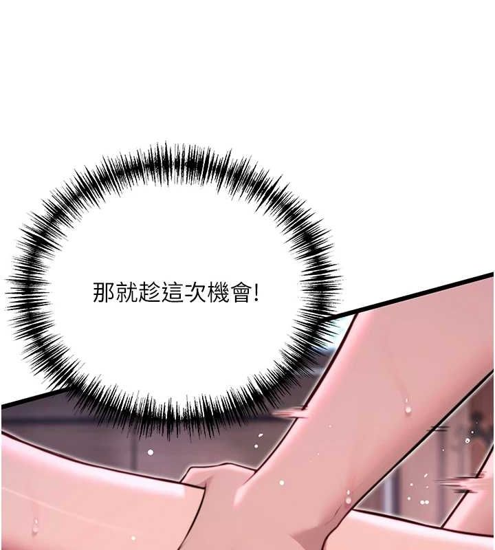 第35话-挺进女阴深处掳人心 - 第46.jpg页