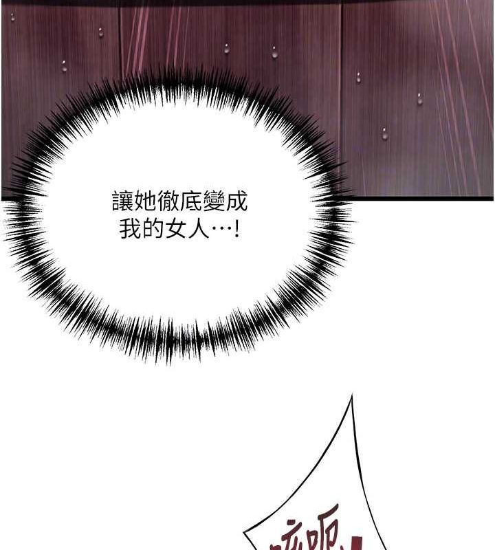 第35话-挺进女阴深处掳人心 - 第58.jpg页