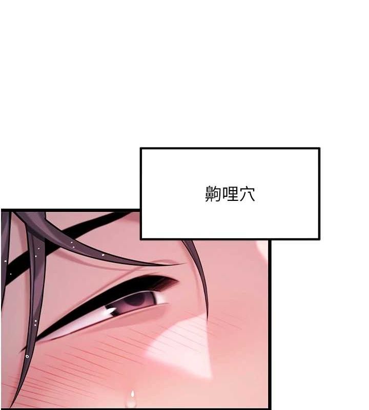 第35话-挺进女阴深处掳人心 - 第130.jpg页