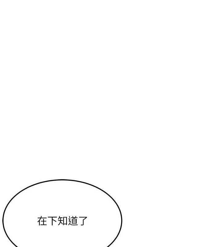 第35话-挺进女阴深处掳人心 - 第140.jpg页