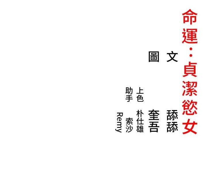 第35话-挺进女阴深处掳人心 - 第176.jpg页