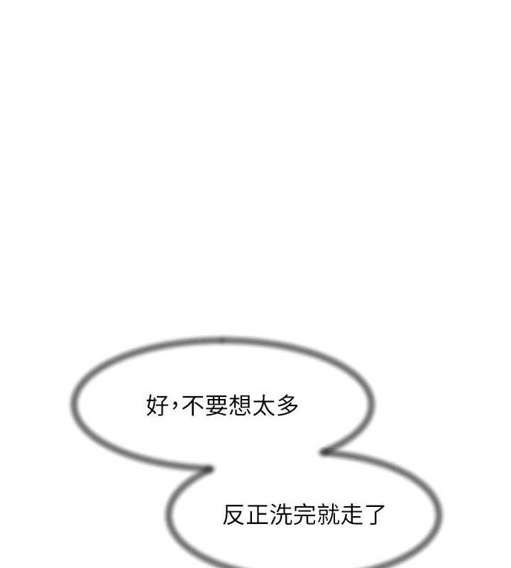 第28话-边洗边做就没问题了 - 第1.jpg页