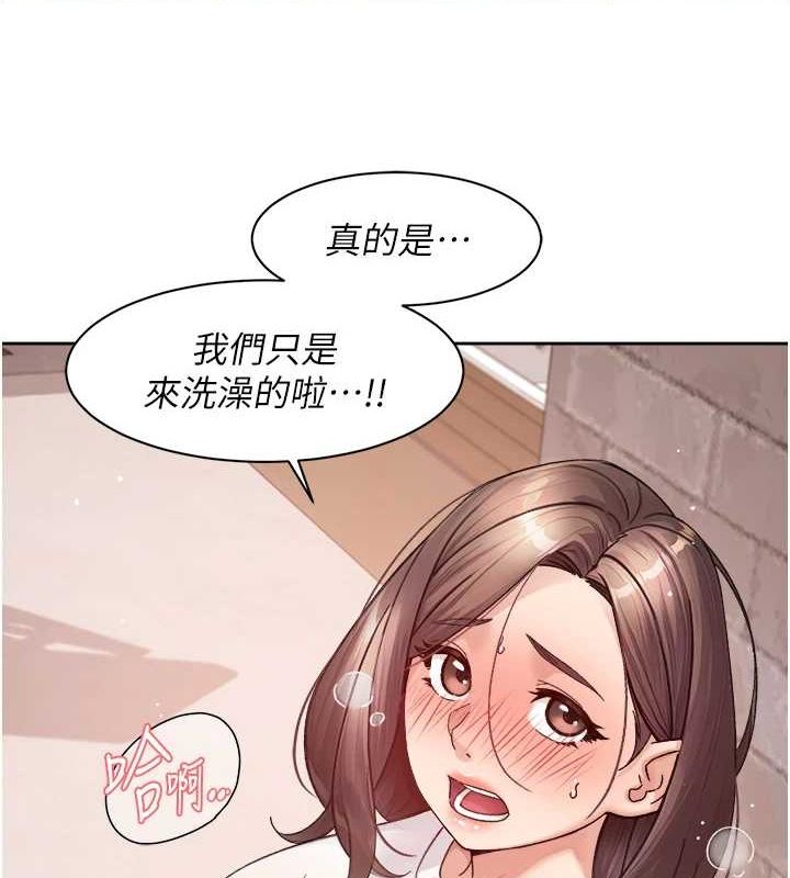 第28话-边洗边做就没问题了 - 第5.jpg页