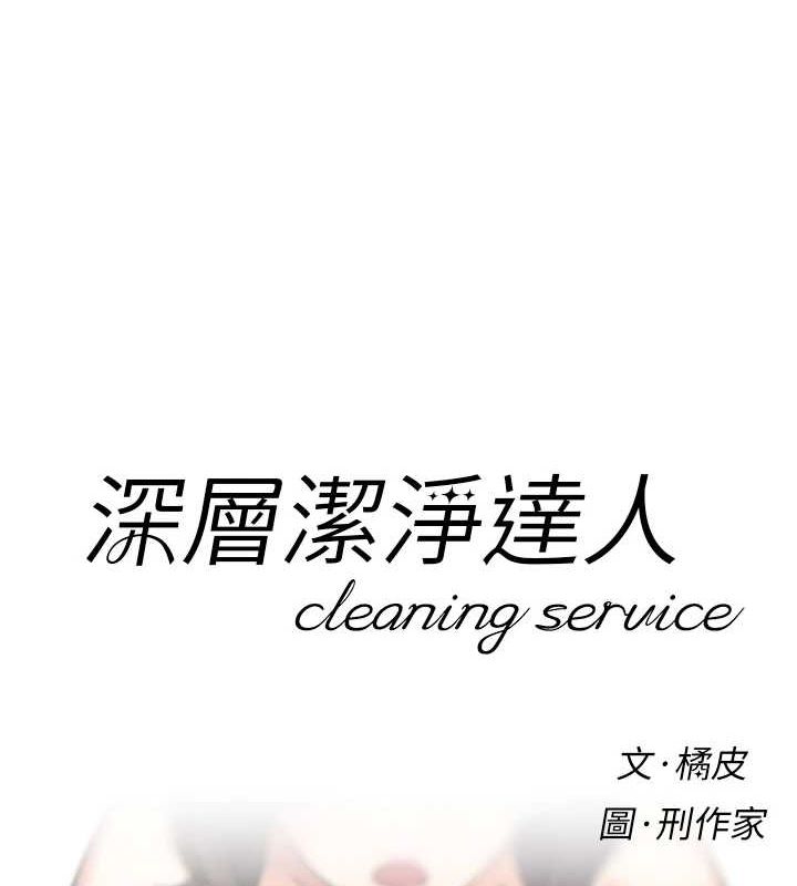 第28话-边洗边做就没问题了 - 第7.jpg页
