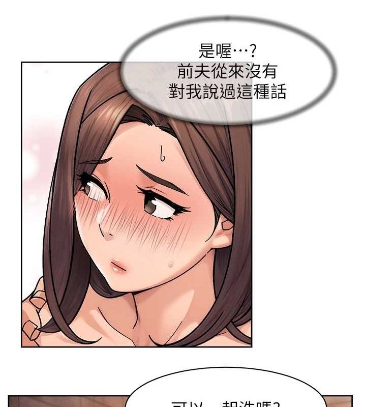 第28话-边洗边做就没问题了 - 第20.jpg页