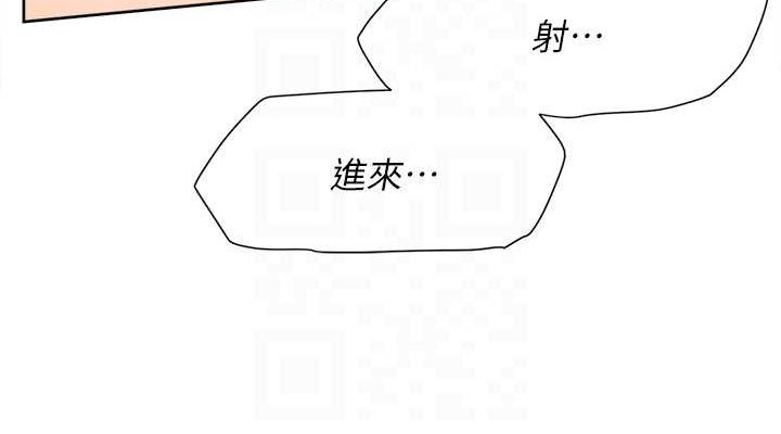 第28话-边洗边做就没问题了 - 第76.jpg页