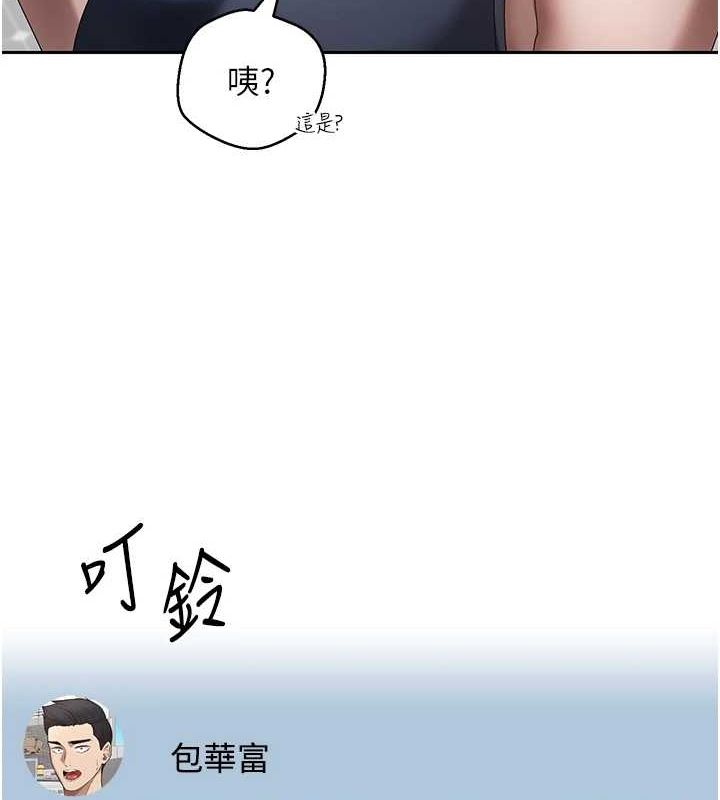 第17话-部长帮我洗香香 - 第10.jpg页