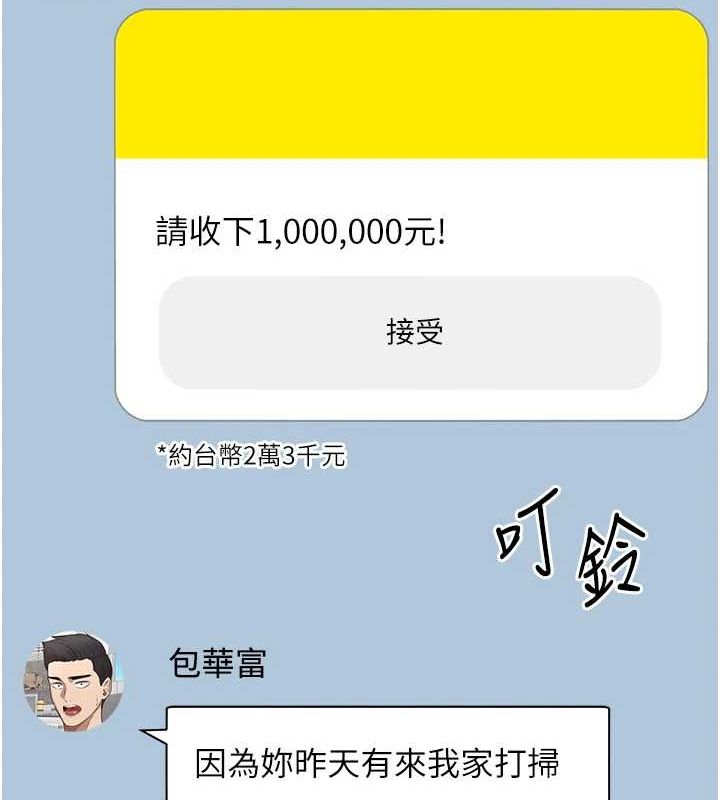 第17话-部长帮我洗香香 - 第11.jpg页