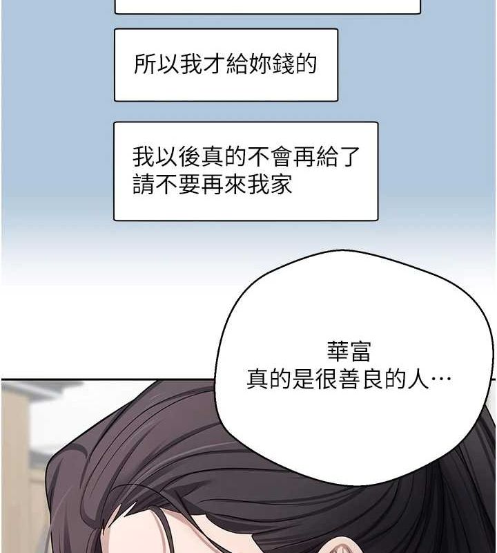 第17话-部长帮我洗香香 - 第12.jpg页