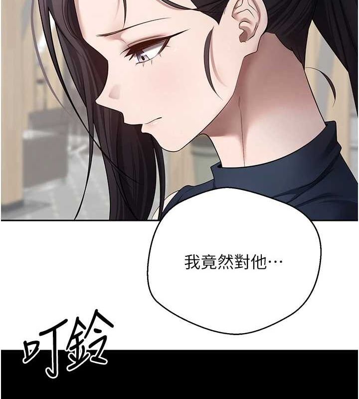 第17话-部长帮我洗香香 - 第13.jpg页
