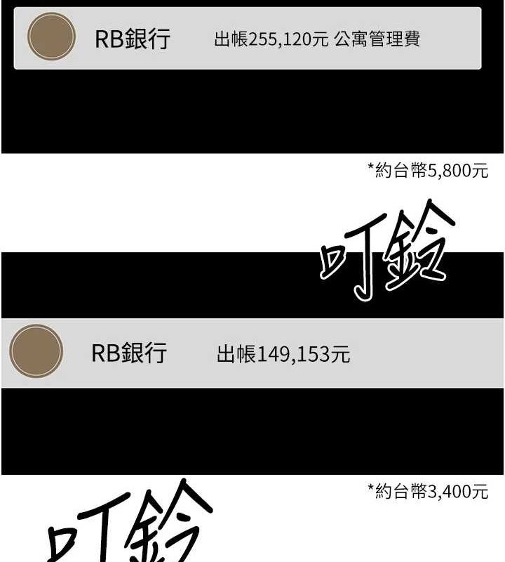 第17话-部长帮我洗香香 - 第14.jpg页