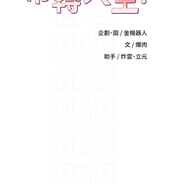 第17话-部长帮我洗香香 - 第19.jpg页