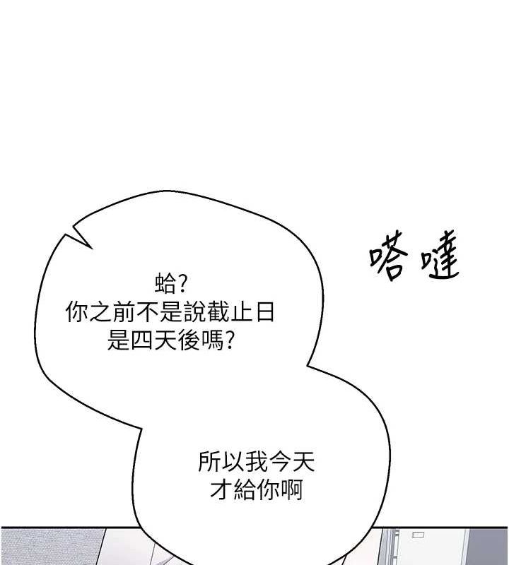 第17话-部长帮我洗香香 - 第20.jpg页