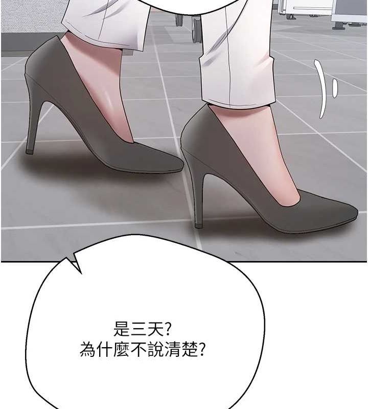 第17话-部长帮我洗香香 - 第21.jpg页