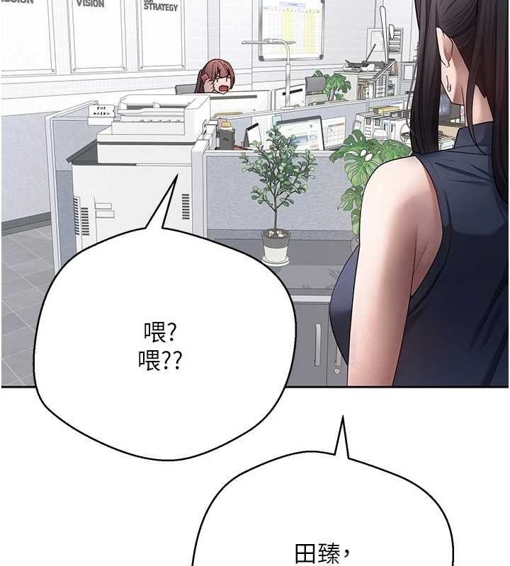 第17话-部长帮我洗香香 - 第23.jpg页