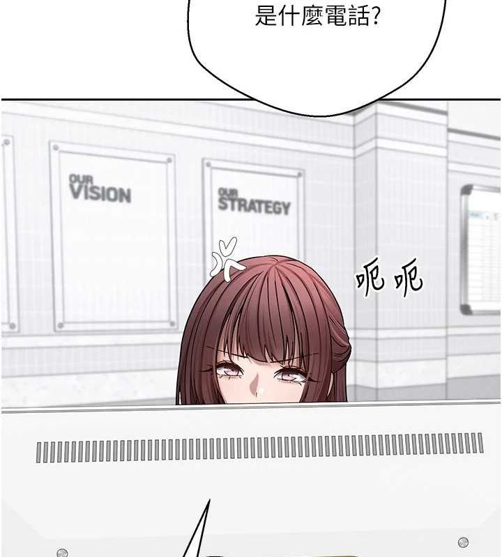 第17话-部长帮我洗香香 - 第24.jpg页