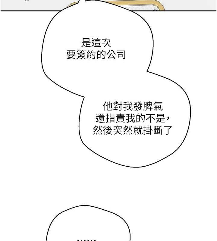 第17话-部长帮我洗香香 - 第25.jpg页