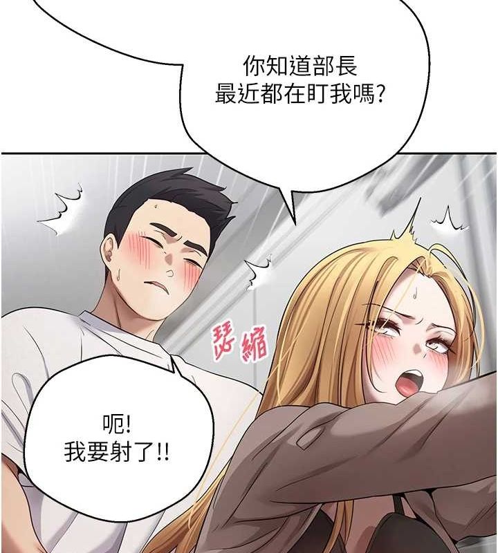 第17话-部长帮我洗香香 - 第35.jpg页