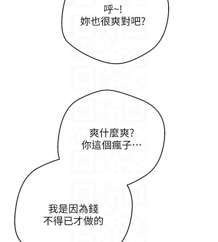 第17话-部长帮我洗香香 - 第44.jpg页