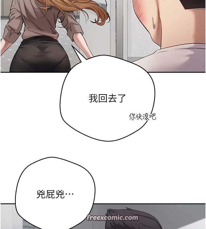 第17话-部长帮我洗香香 - 第48.jpg页