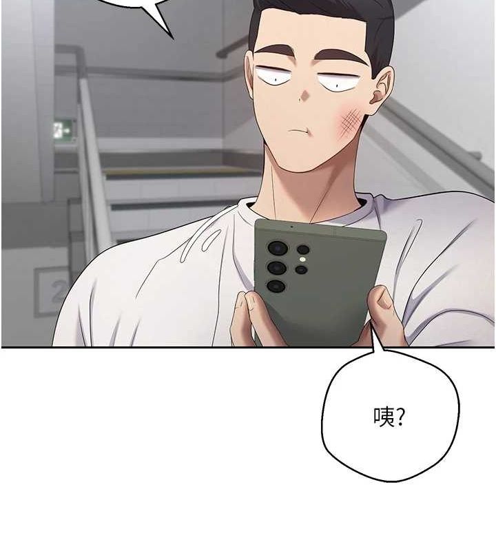 第17话-部长帮我洗香香 - 第49.jpg页