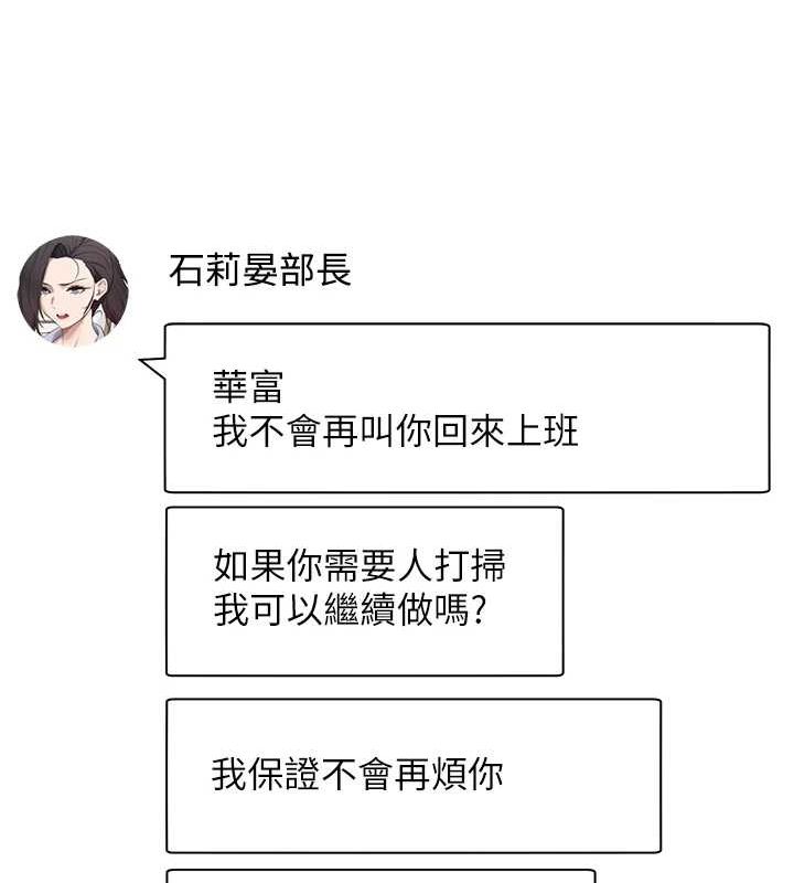 第17话-部长帮我洗香香 - 第50.jpg页