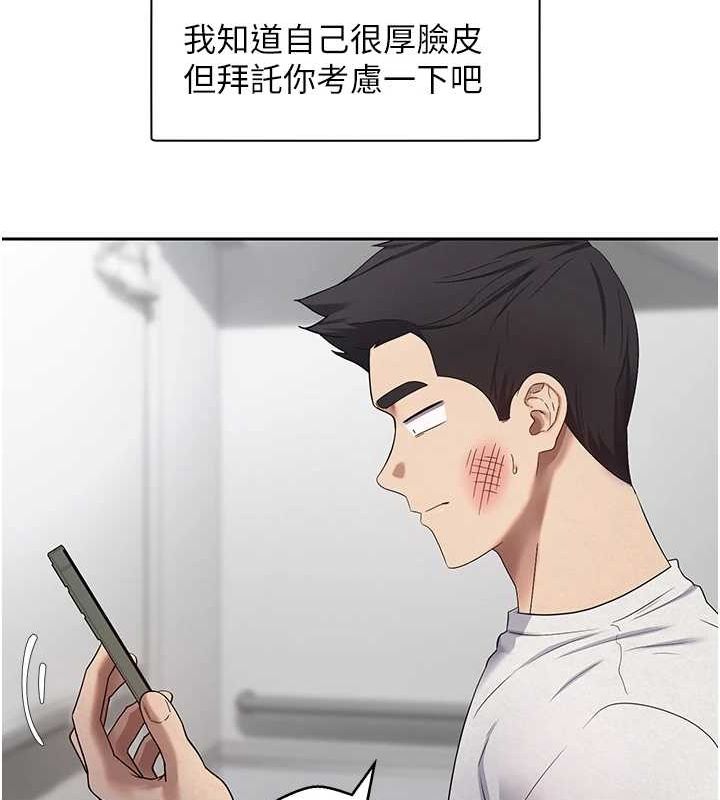 第17话-部长帮我洗香香 - 第51.jpg页