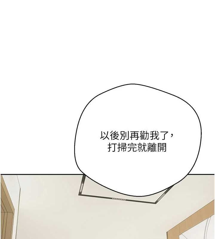 第17话-部长帮我洗香香 - 第53.jpg页