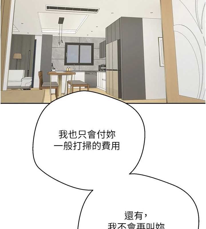 第17话-部长帮我洗香香 - 第54.jpg页