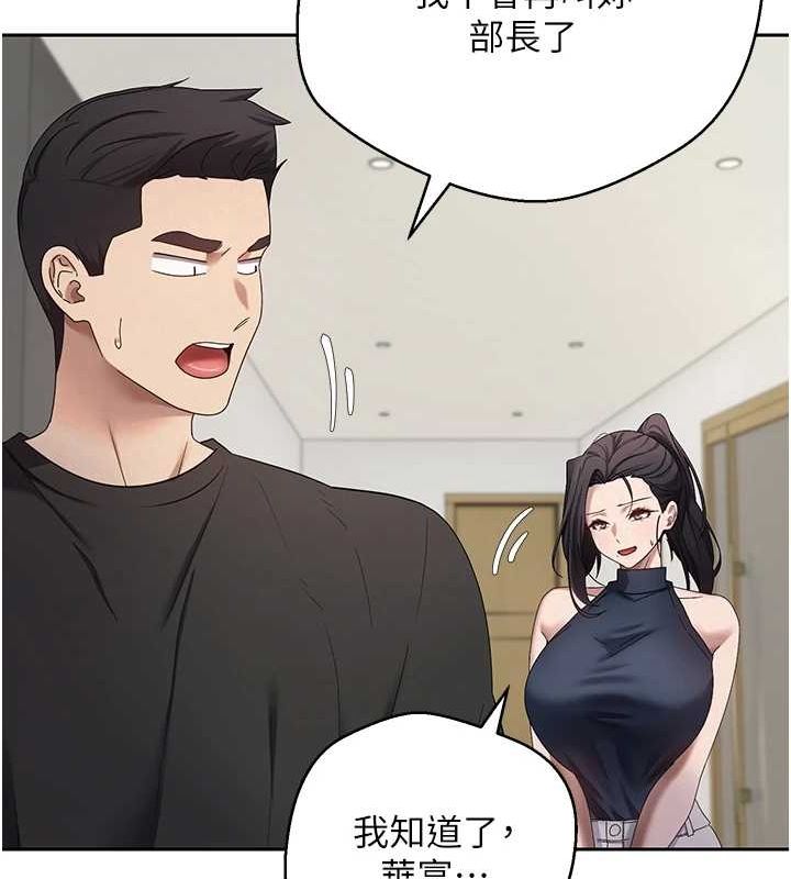 第17话-部长帮我洗香香 - 第55.jpg页
