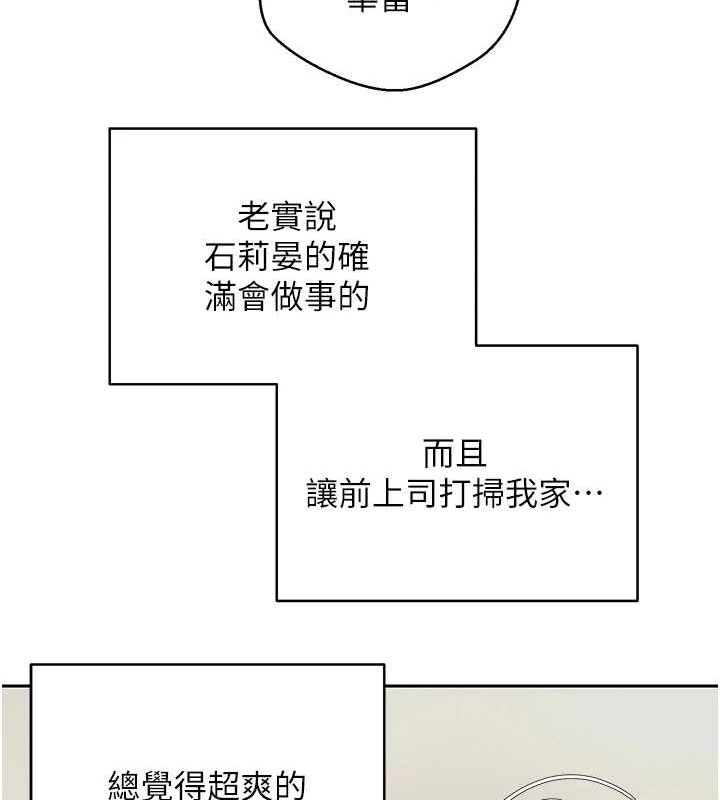 第17话-部长帮我洗香香 - 第56.jpg页