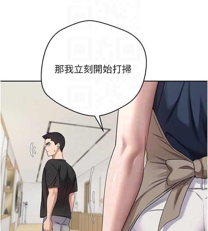 第17话-部长帮我洗香香 - 第59.jpg页