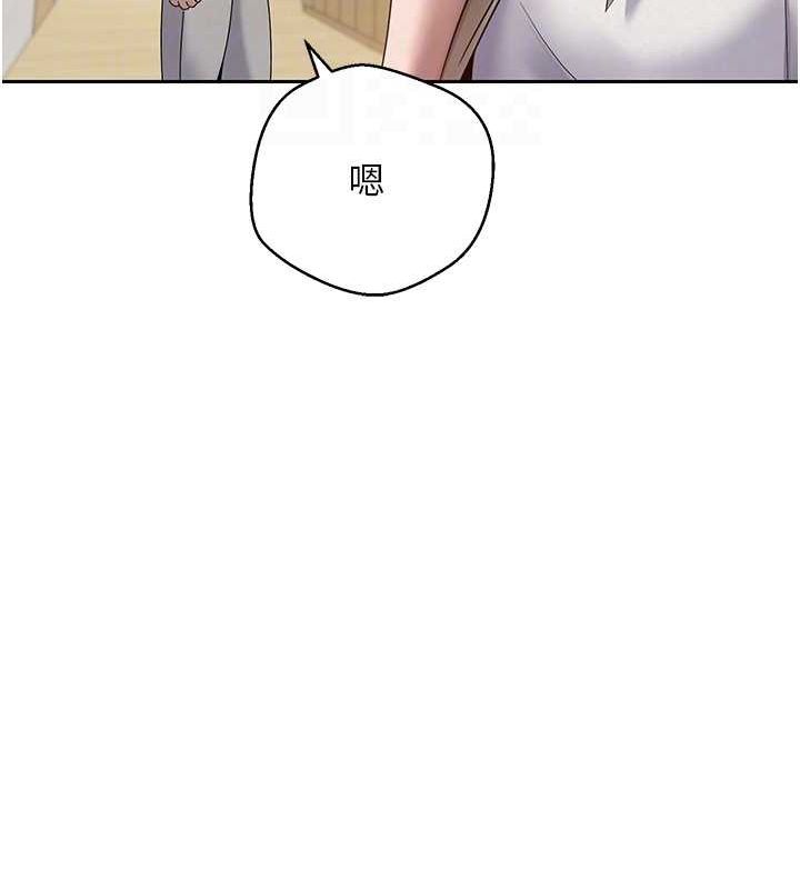 第17话-部长帮我洗香香 - 第60.jpg页