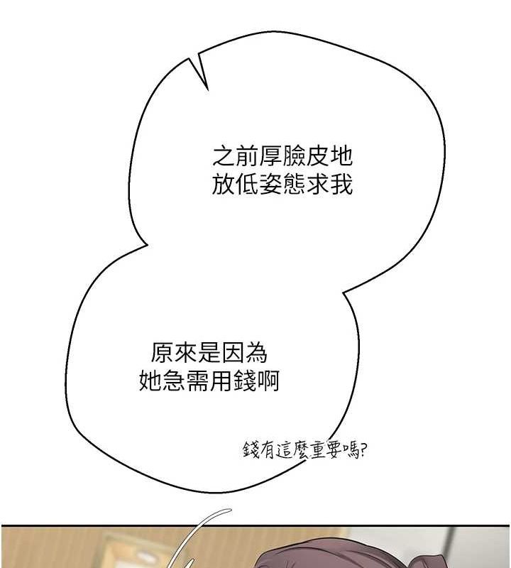 第17话-部长帮我洗香香 - 第61.jpg页