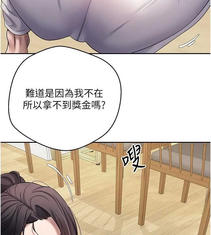 第17话-部长帮我洗香香 - 第63.jpg页