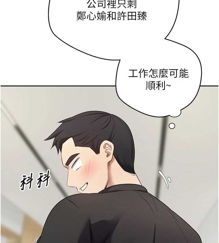 第17话-部长帮我洗香香 - 第65.jpg页