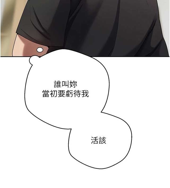 第17话-部长帮我洗香香 - 第66.jpg页
