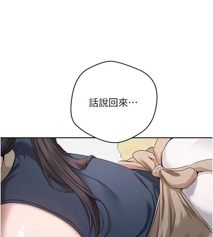 第17话-部长帮我洗香香 - 第67.jpg页