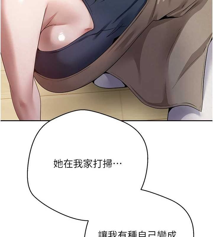 第17话-部长帮我洗香香 - 第68.jpg页