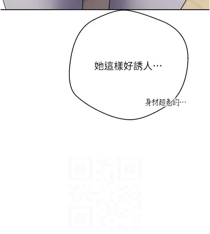 第17话-部长帮我洗香香 - 第70.jpg页