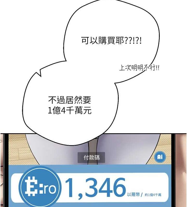 第17话-部长帮我洗香香 - 第74.jpg页