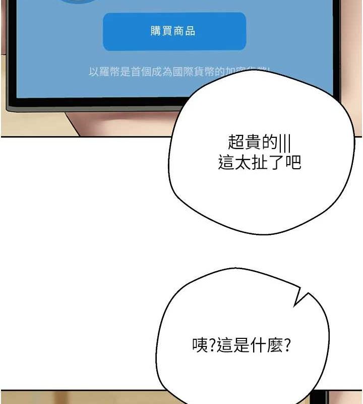 第17话-部长帮我洗香香 - 第75.jpg页